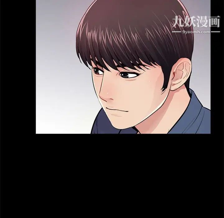 《重新爱你》漫画 第8话
