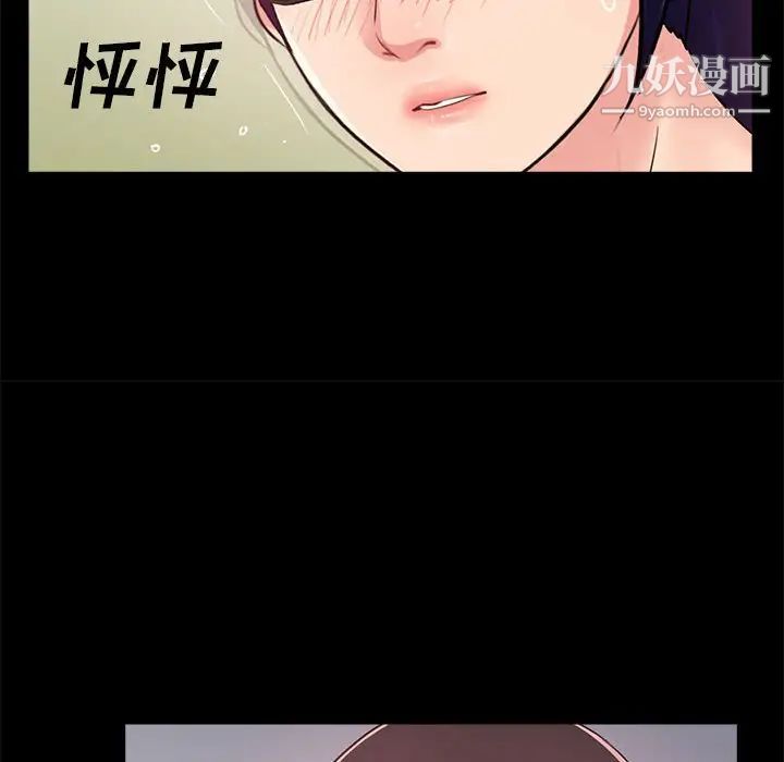 《重新爱你》漫画 第8话