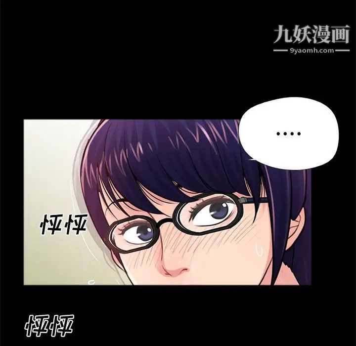 《重新爱你》漫画 第8话