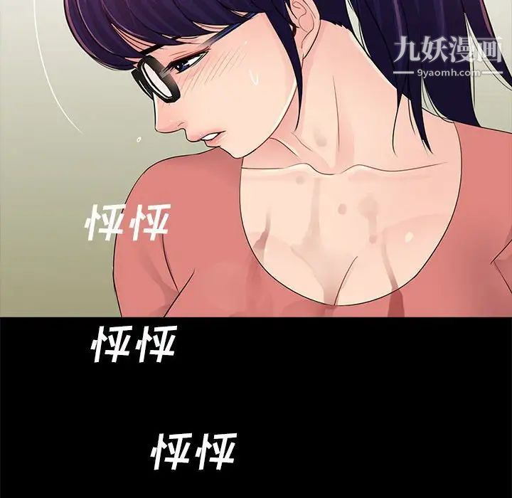 《重新爱你》漫画 第8话