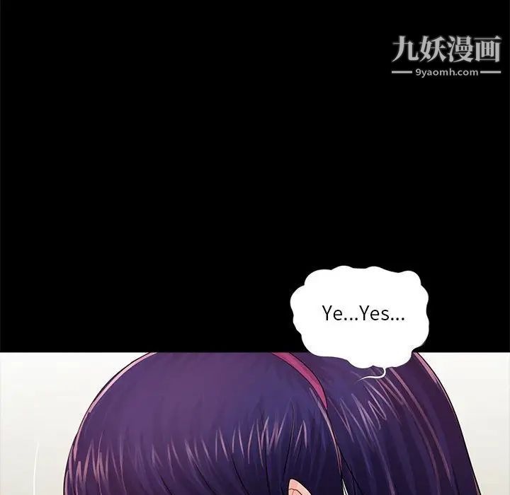 《重新爱你》漫画 第8话