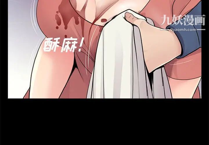 《重新爱你》漫画 第9话