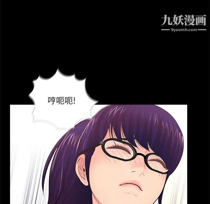 《重新爱你》漫画 第9话