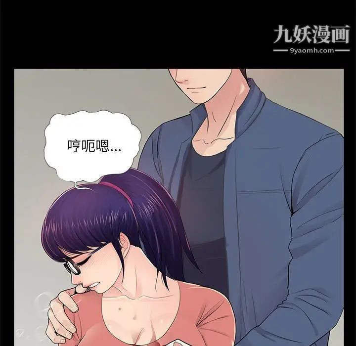 《重新爱你》漫画 第9话