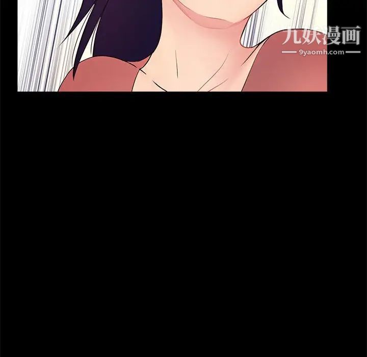 《重新爱你》漫画 第9话