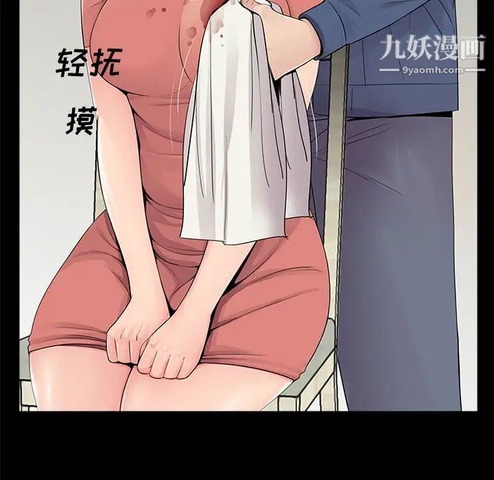 《重新爱你》漫画 第9话