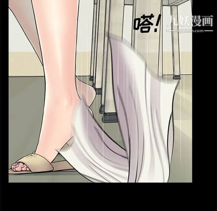 《重新爱你》漫画 第9话