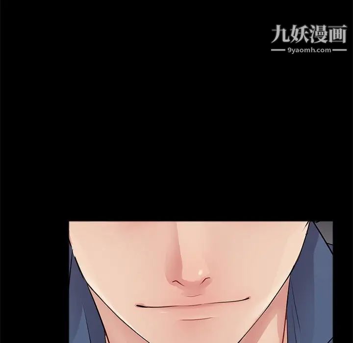 《重新爱你》漫画 第9话