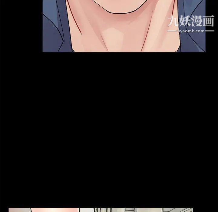 《重新爱你》漫画 第9话