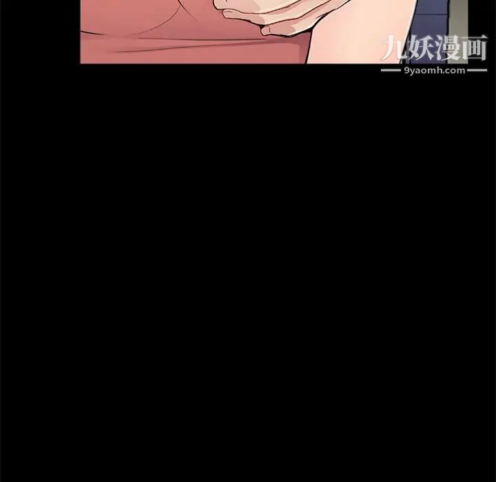 《重新爱你》漫画 第9话