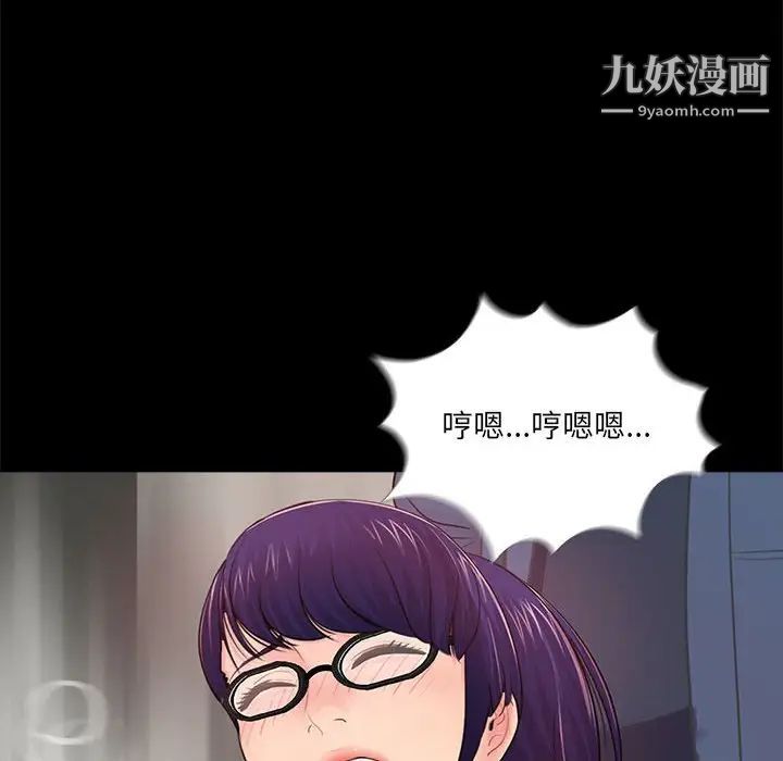 《重新爱你》漫画 第9话