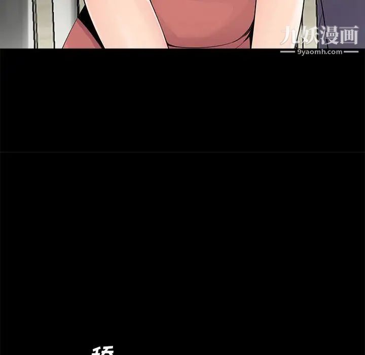 《重新爱你》漫画 第9话