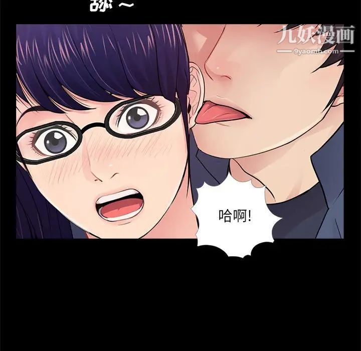 《重新爱你》漫画 第9话
