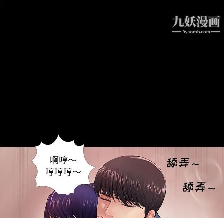 《重新爱你》漫画 第9话