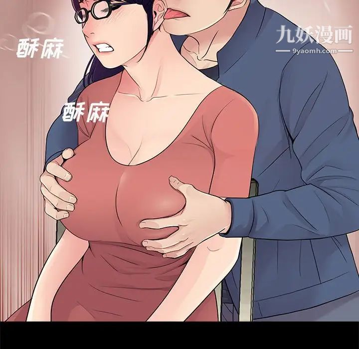 《重新爱你》漫画 第9话