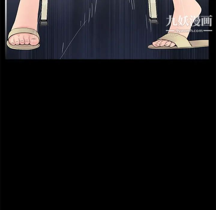 《重新爱你》漫画 第9话