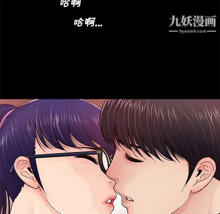 《重新爱你》漫画 第9话