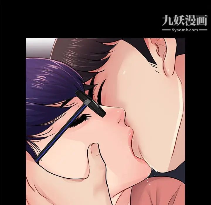 《重新爱你》漫画 第9话