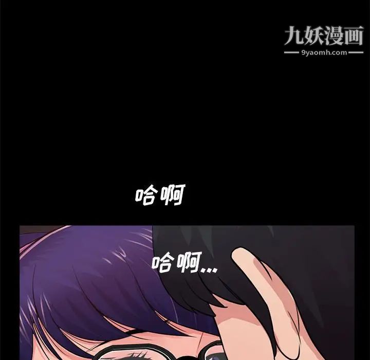 《重新爱你》漫画 第9话
