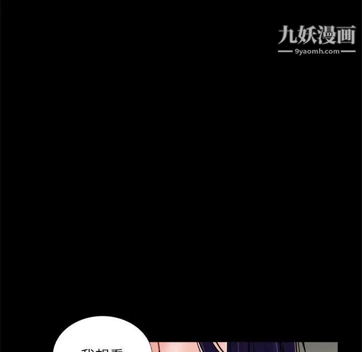 《重新爱你》漫画 第9话