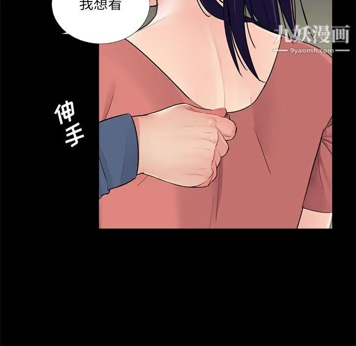 《重新爱你》漫画 第9话