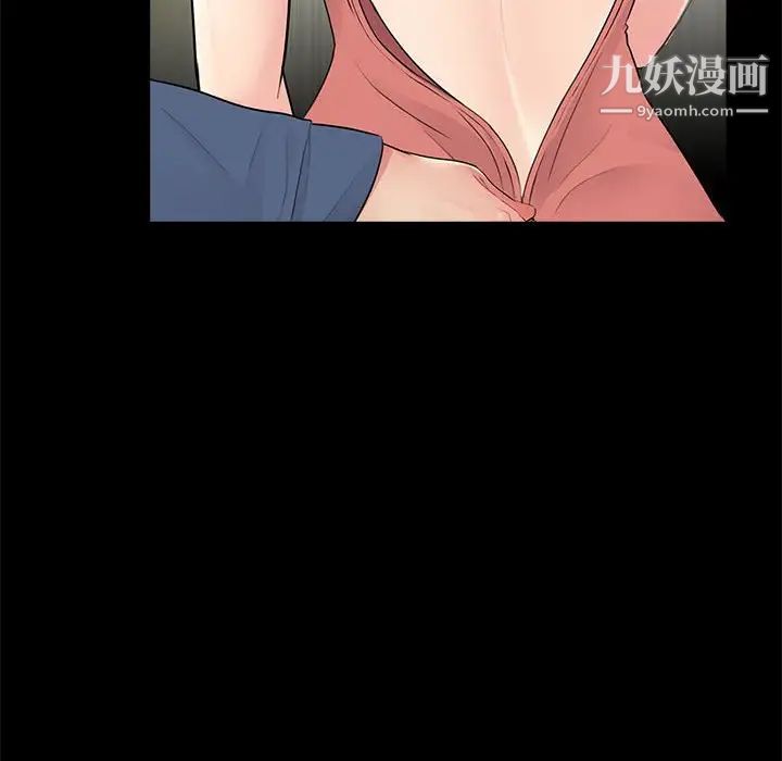 《重新爱你》漫画 第9话
