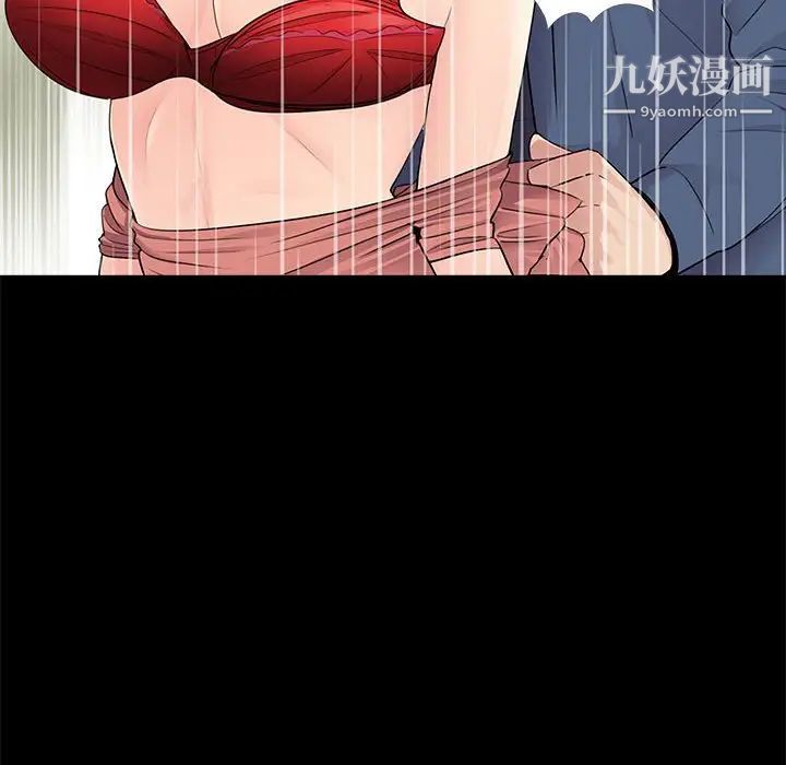 《重新爱你》漫画 第9话