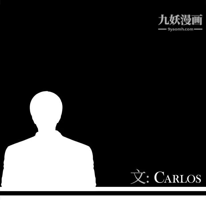 《重新爱你》漫画 第9话