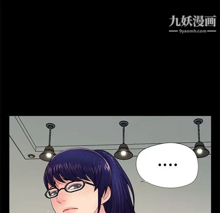 《重新爱你》漫画 第9话