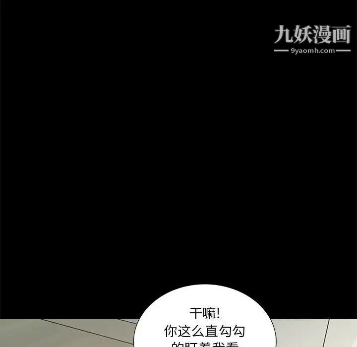 《重新爱你》漫画 第9话