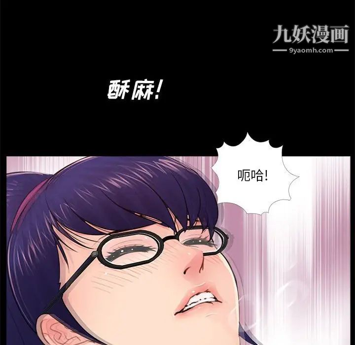 《重新爱你》漫画 第9话