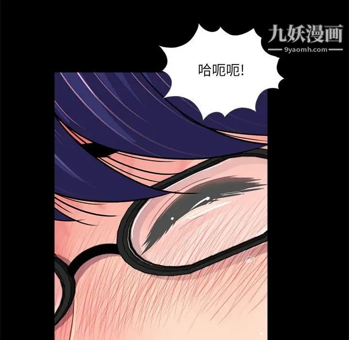《重新爱你》漫画 第9话