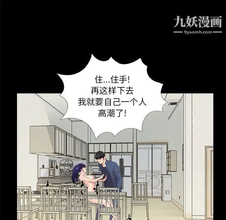 《重新爱你》漫画 第9话