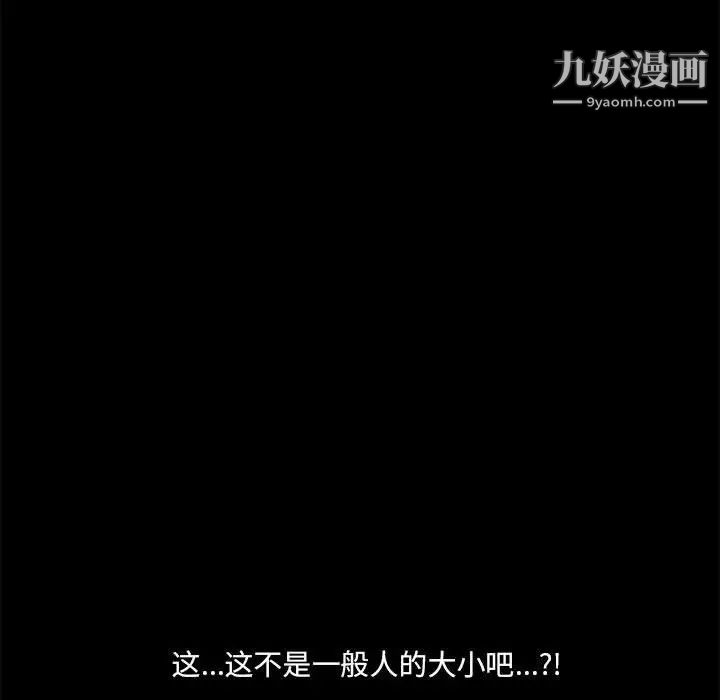 《重新爱你》漫画 第9话