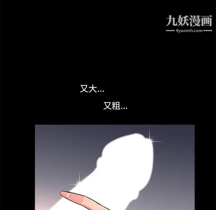 《重新爱你》漫画 第9话