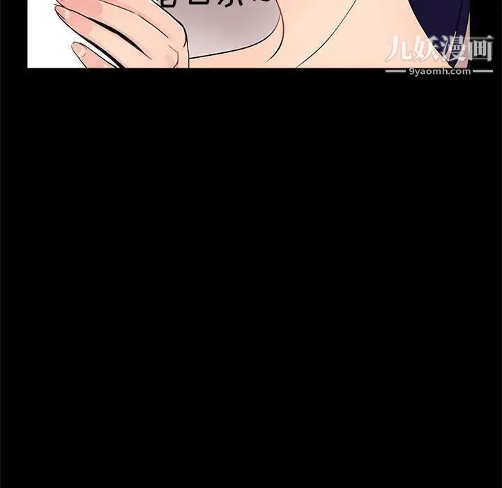 《重新爱你》漫画 第9话