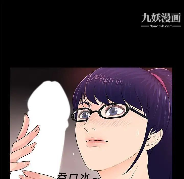 《重新爱你》漫画 第9话