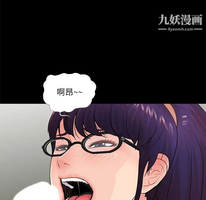 《重新爱你》漫画 第9话