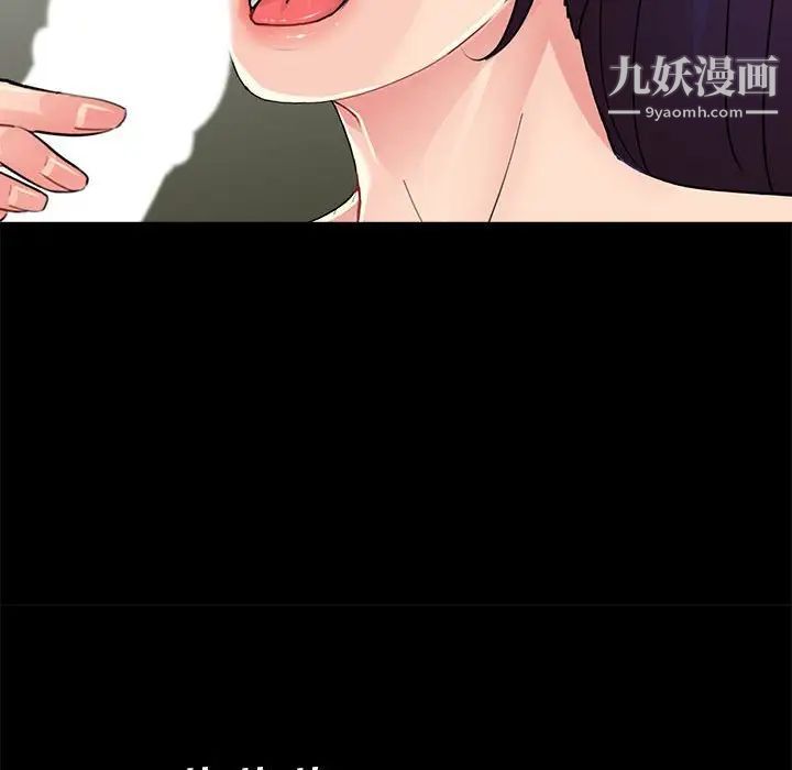《重新爱你》漫画 第9话