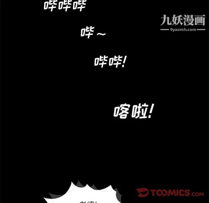 《重新爱你》漫画 第9话