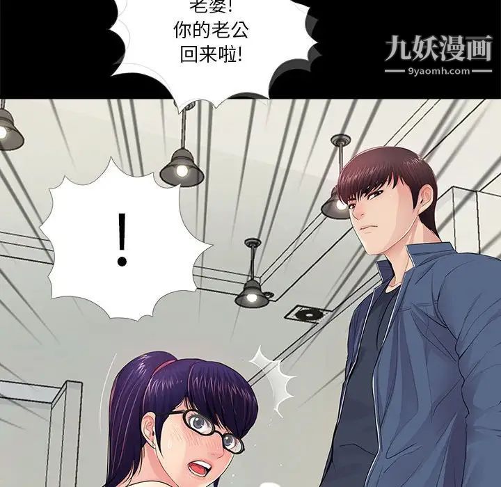 《重新爱你》漫画 第9话
