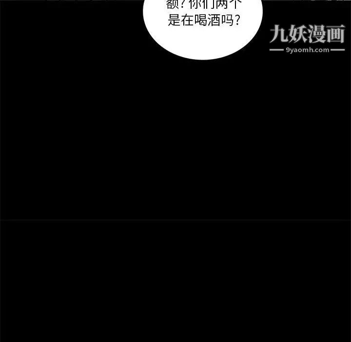 《重新爱你》漫画 第9话