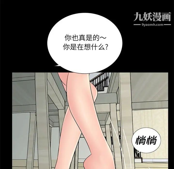 《重新爱你》漫画 第9话