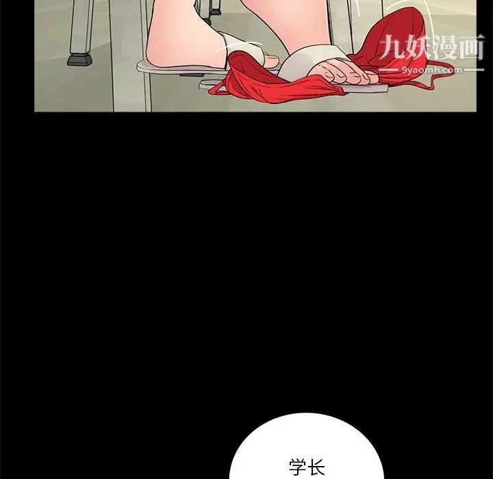 《重新爱你》漫画 第9话