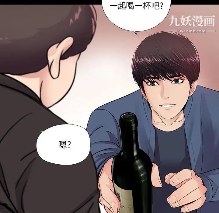 《重新爱你》漫画 第9话