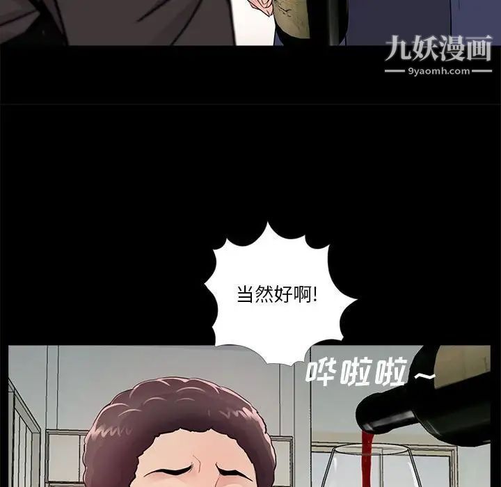 《重新爱你》漫画 第9话
