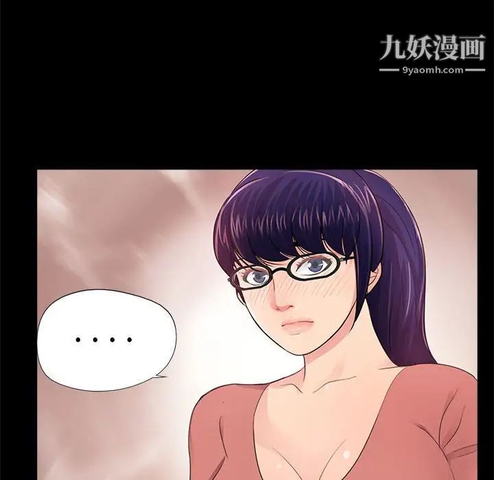 《重新爱你》漫画 第9话