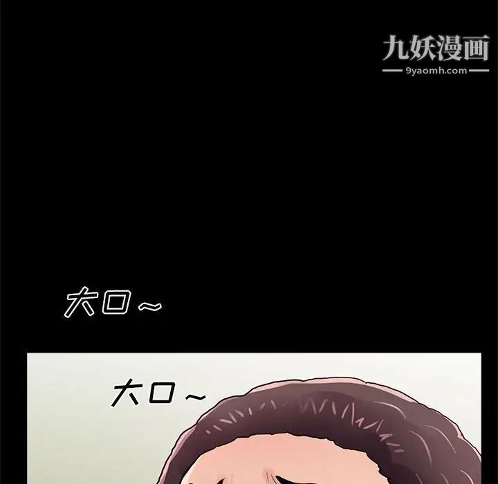 《重新爱你》漫画 第9话