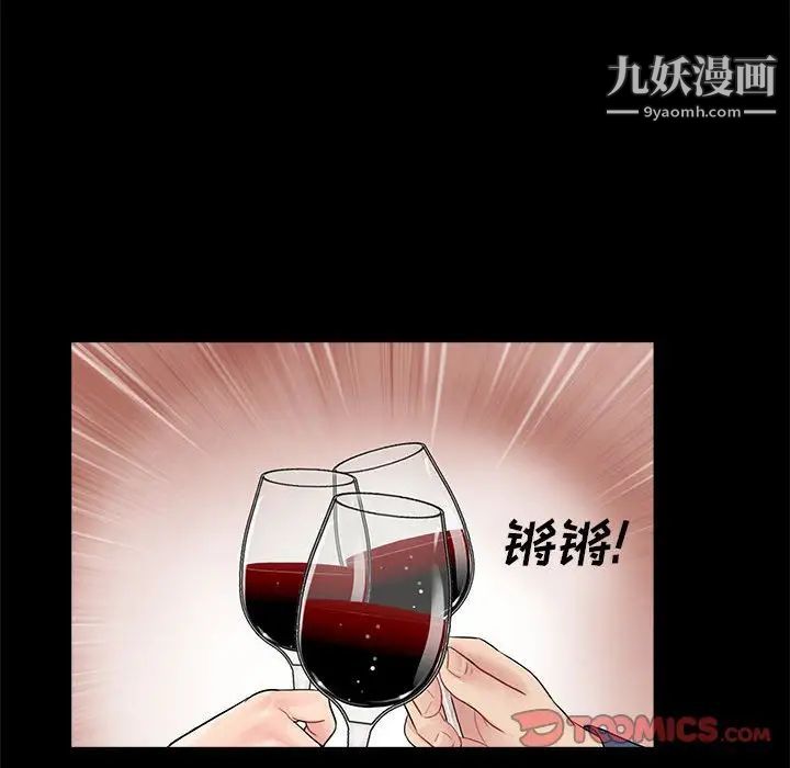 《重新爱你》漫画 第9话