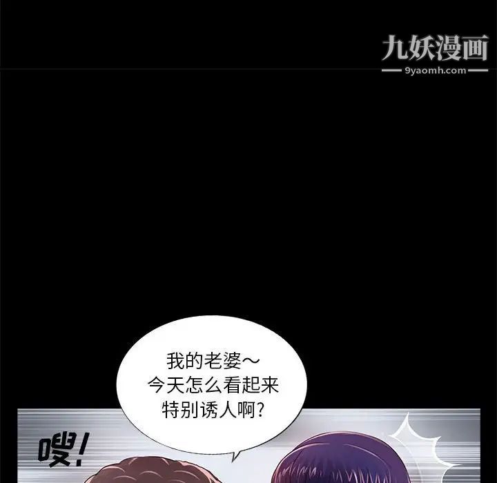 《重新爱你》漫画 第9话